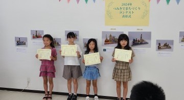 第1回　まちづくりコンテスト1